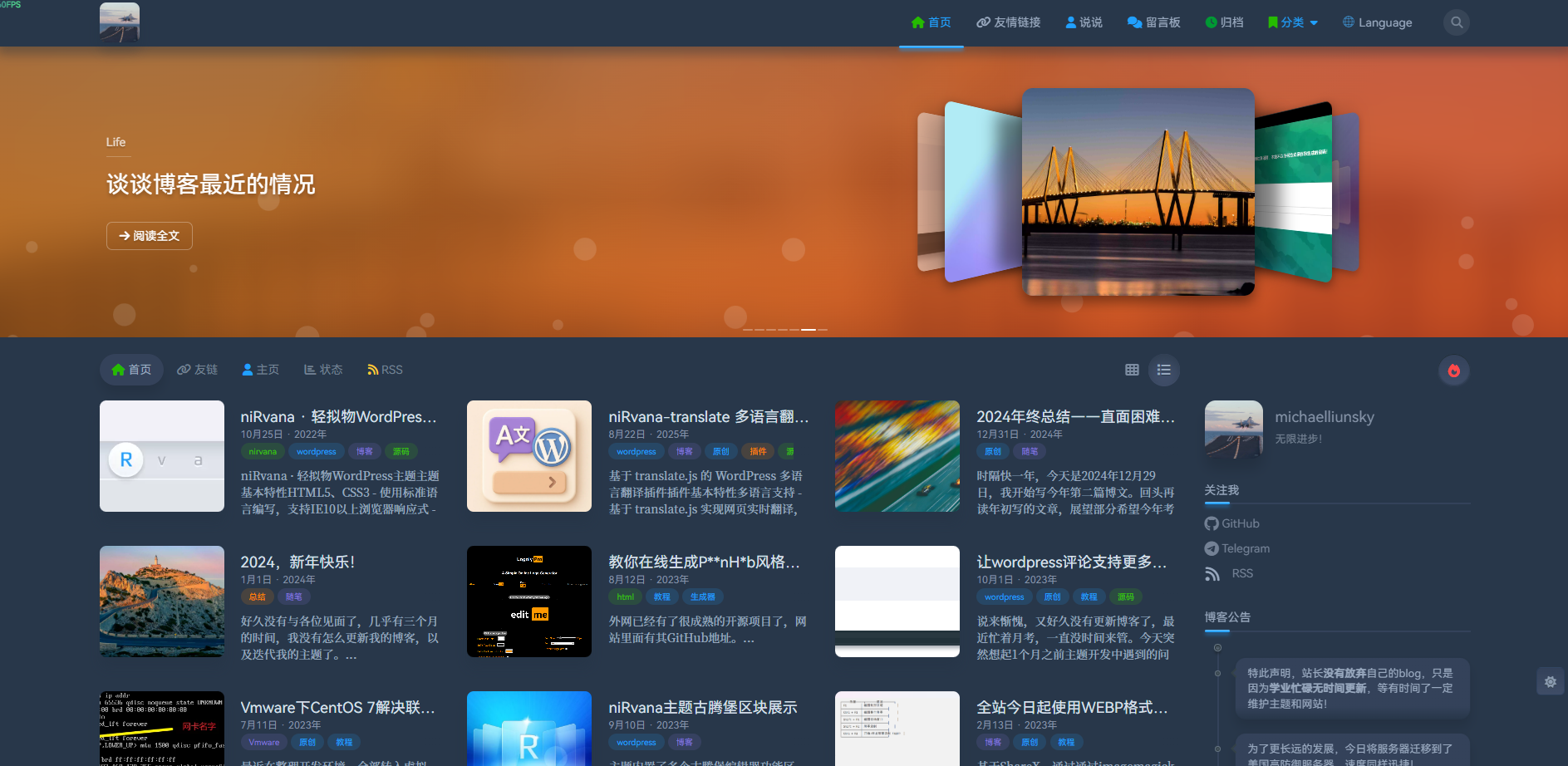 niRvana v5.0.0 – WordPress轻拟物博客主题