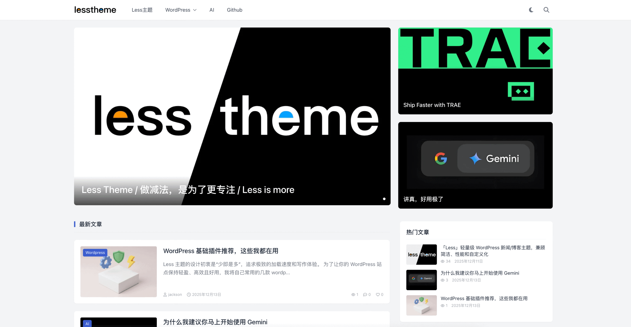 Less – 轻量级 WordPress 博客主题