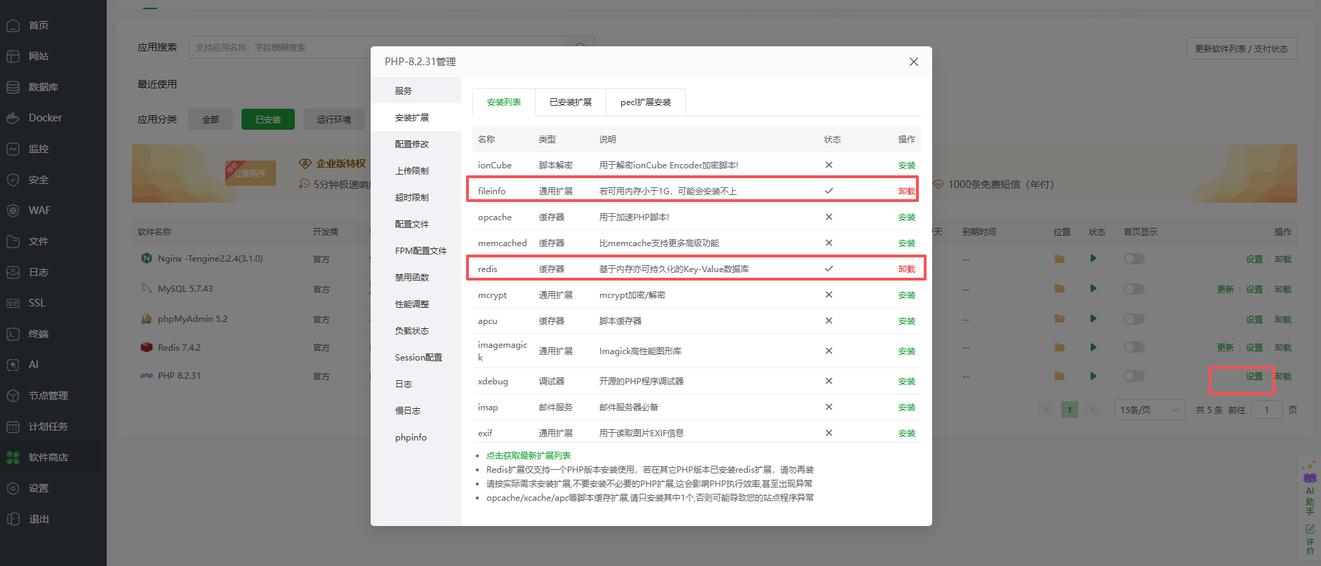 2026年使用宝塔搭建V2Board/Xboard最新教程