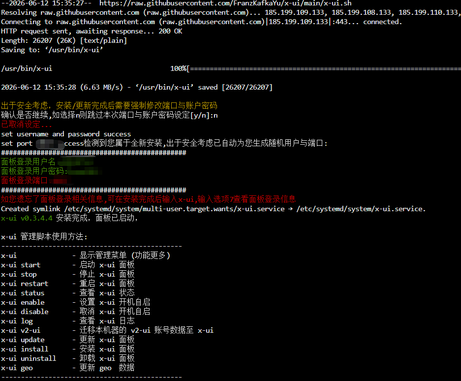 2026年Ubuntu安装3X-UI面板最新教程