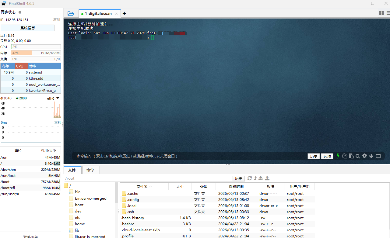 FinalShell – 国产一体化服务器、网络管理软件和 SSH 客户端工具